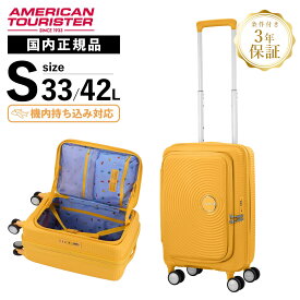 正規品 アメリカンツーリスター American Tourister スーツケース 機内持ち込み Sサイズ キャリーバッグ キャリーケース キュリオ スピナー55 ブックオープン CURIO SPINNER 55 BOOK OPEN メンズ レディース ハードケース 軽量 容量拡張 ブランド AO8-09038 サムソナイト