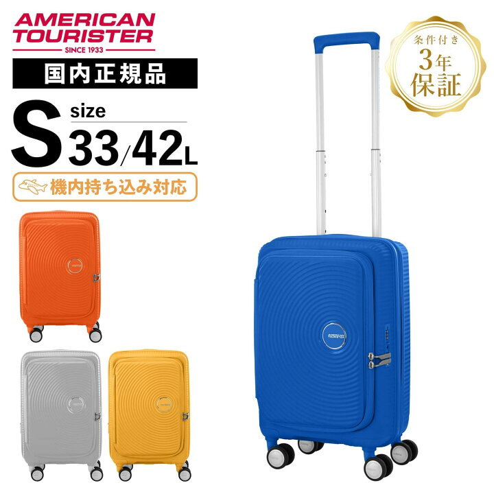楽天市場】正規品 American Tourister アメリカンツーリスター スーツ 