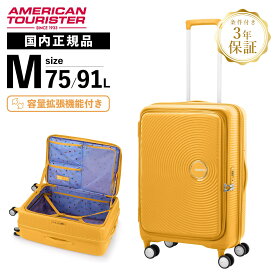 正規品 アメリカンツーリスター American Tourister スーツケース Mサイズ キャリーバッグ キャリーケース キュリオ スピナー68 ブックオープン CURIO SPINNER 68 BOOK OPEN メンズ レディース ハードケース 4泊 5泊 6泊 軽量 容量拡張 ブランド AO8-09039 サムソナイト