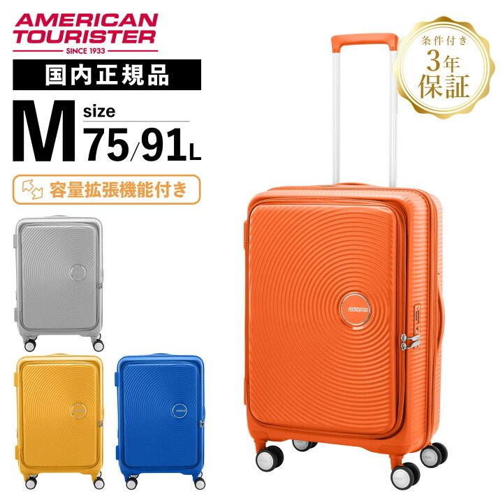 楽天市場】正規品 American Tourister アメリカンツーリスター スーツ 