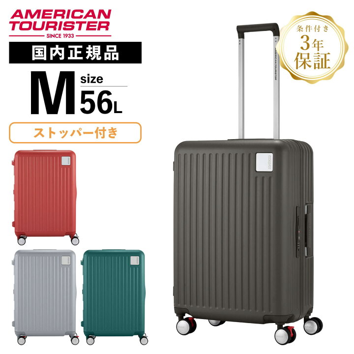 楽天市場】正規品 American Tourister アメリカンツーリスター スーツ 