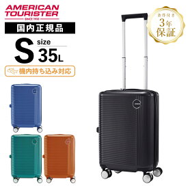 【セール特価！】正規品 American Tourister アメリカンツーリスター スーツケース 機内持ち込み Sサイズ キャリーバッグ キャリーケース GEMINA PRO SPINNER 55 TSA ジェミナプロ メンズ レディース 35L ハード 1〜3泊 軽量 大容量 おすすめ おしゃれ ブランド ブラック