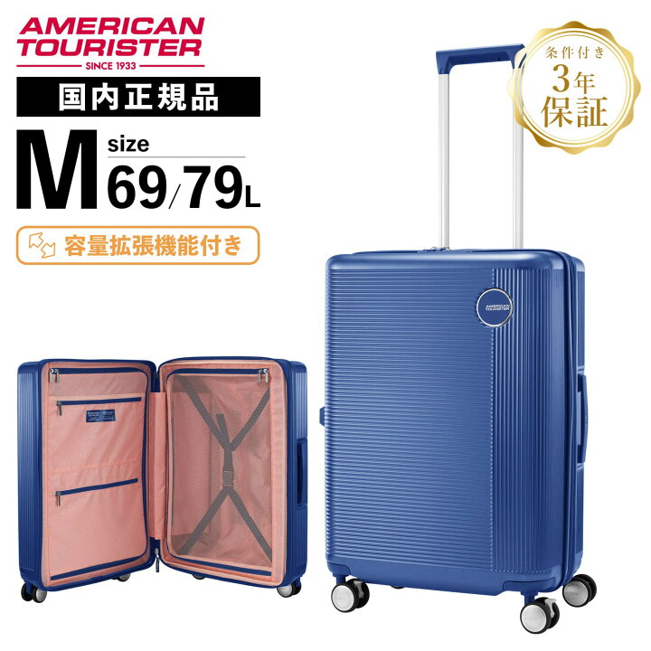 楽天市場】【セール特価！】正規品 American Tourister アメリカン 