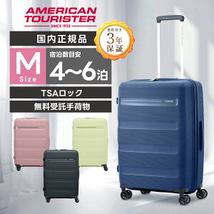 キャリーケース 67 スーツケース アメリカンツーリスター」の人気商品 