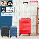 正規品 アメリカンツーリスター American Tourister スーツケース 機内持ち込み Sサイズ キャリーバッグ キャリーケース ハードケース ツイスト ウェーブス TWIST WAVES SPINNER 55/20 TSA メンズ レディース 軽量 31L 1泊 2泊 3泊 おしゃれ ブランド サムソナイト
