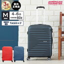 正規品 アメリカンツーリスター American Tourister スーツケース Mサイズ キャリーバッグ キャリーケース ハードケース ツイスト ウェーブス TWIST WAVES SPINNER 66/24 TSA メンズ レディース 軽量 60L 4泊 5泊 6泊 おすすめ おしゃれ ブランド サムソナイト