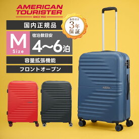 正規品 アメリカンツーリスター American Tourister スーツケース Mサイズ キャリーバッグ キャリーケース ハードケース ツイスト ウェーブス TWIST WAVES SPINNER 66/24 TSA メンズ レディース 軽量 60L 4泊 5泊 6泊 おすすめ おしゃれ ブランド サムソナイト