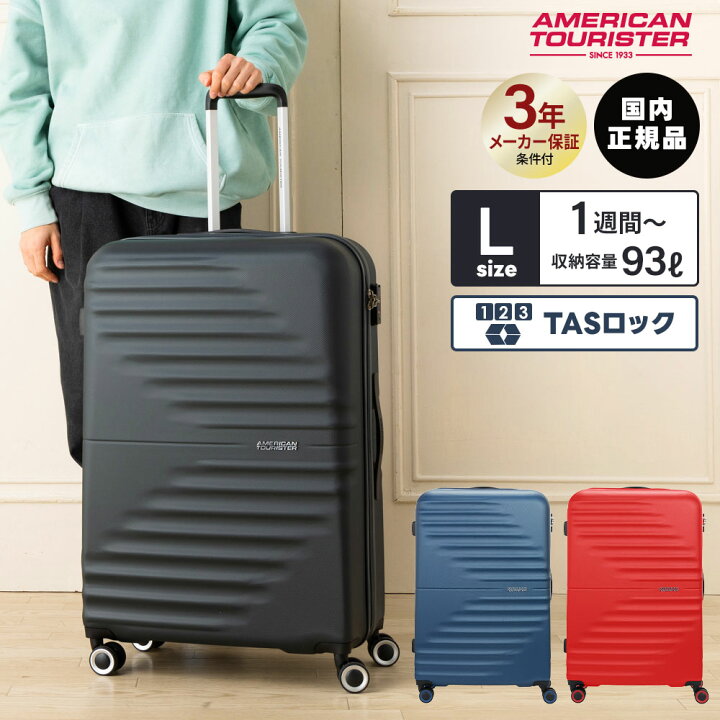 楽天市場】正規品 アメリカンツーリスター American Tourister スーツ  