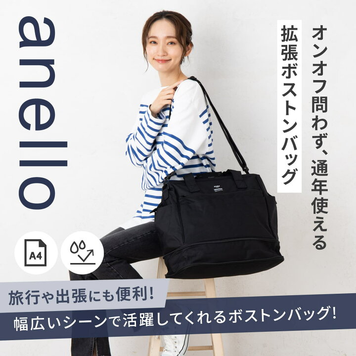 楽天市場】正規品 アネロ anello バッグ ボストン ショルダーバッグ  