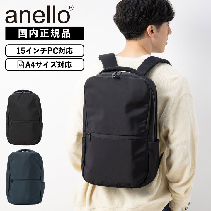 楽天市場】正規品 anello アネロ バッグ バックパック ビジネスバッグ 
