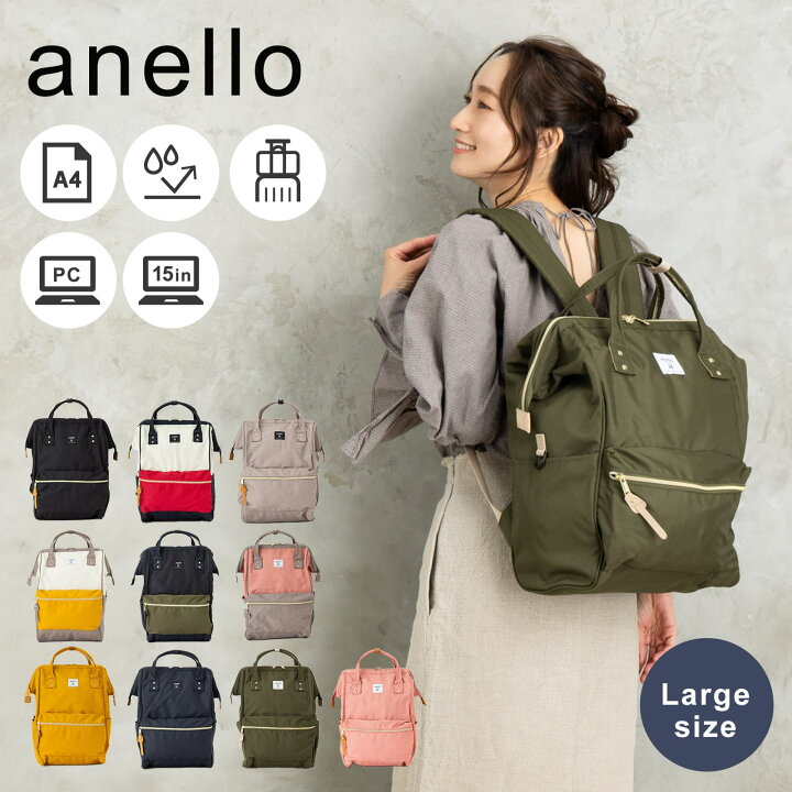楽天市場】【最大52倍 10日限定】正規品 アネロ anello バッグ バック 