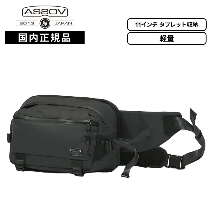 楽天市場】正規品 AS2OV アッソブ バッグ ウエストバッグ CORDURA 