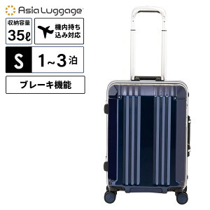 ���K�i ASIA LUGGAGE �A�W�A�E���Q�[�W �X�[�c�P�[�X �@���������� S�T�C�Y �L�����[�o�b�O �L�����[�P�[�X FRAME 35L 52.5cm �t���[�� �f�J����Edge �f�J����G�b�W �����Y ���f�B�[�X �n�[�h�P�[�X 