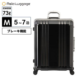 �y�ő�42�{�@�y�V�X�[�p�[SALE���Ԍ���z���K�i ASIA LUGGAGE �A�W�A�E���Q�[�W �X�[�c�P�[�X M�T�C�Y �L�����[�o�b�O �L�����[�P�[�X FRAME 73L 66.5cm �t���[�� �f�J����Edge �f�J����G�b�W �����Y 