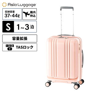 Ki ASIA LUGGAGE AWAEQ[W X[cP[X @ STCY L[obO L[P[X FRONT OPEN 37-44L 53.5cm tgI[v fJEdge fJGbW Y fB[X 