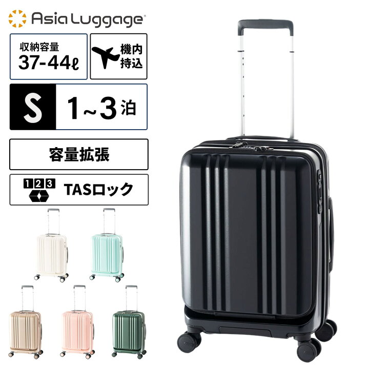 A L I スーツケース ジッパータイプ デカかるEdge コーラルピンク ALI-077-18FW