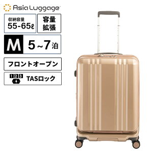 Ki ASIA LUGGAGE AWAEQ[W X[cP[X MTCY L[obO L[P[X FRONT OPEN 55-65L 60.5cm tgI[v fJEdge fJGbW Y fB[X n[hP[X 