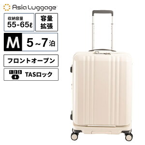 �y�ő�42�{�@�y�V�X�[�p�[SALE���Ԍ���z���K�i ASIA LUGGAGE �A�W�A�E���Q�[�W �X�[�c�P�[�X M�T�C�Y �L�����[�o�b�O �L�����[�P�[�X FRONT OPEN 55-65L 60.5cm �t�����g�I�[�v�� �f�J����Edge �f�J����