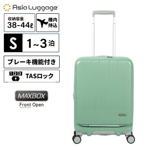 Ki ASIA LUGGAGE AWAEQ[W X[cP[X @ STCY L[obO L[P[X FRONT OPEN 38-44L 53.5cm tgI[v g^Cv MAX BOX Y fB[X n[hP[