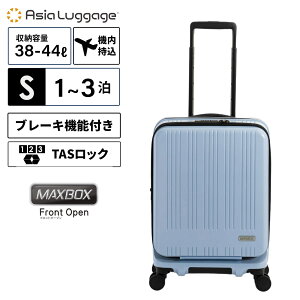 Ki ASIA LUGGAGE AWAEQ[W X[cP[X @ STCY L[obO L[P[X FRONT OPEN 38-44L 53.5cm tgI[v g^Cv MAX BOX Y fB[X n[hP[