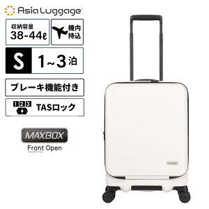 �y�ő�46�{ 30������z���K�i ASIA LUGGAGE �A�W�A�E���Q�[�W �X�[�c�P�[�X �@���������� S�T�C�Y �L�����[�o�b�O �L�����[�P�[�X FRONT OPEN 38-44L 53.5cm �t�����g�I�[�v�� �g���^�C�v MAX BOX �����Y 