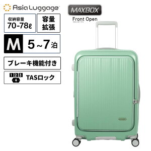 Ki ASIA LUGGAGE AWAEQ[W X[cP[X MTCY L[obO L[P[X FRONT OPEN 70-78L 64.5cm tgI[v g^Cv MAX BOX Y fB[X n[hP[X t@Xi[