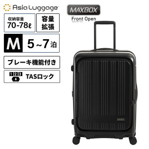 ���K�i ASIA LUGGAGE �A�W�A�E���Q�[�W �X�[�c�P�[�X M�T�C�Y �L�����[�o�b�O �L�����[�P�[�X FRONT OPEN 70-78L 64.5cm �t�����g�I�[�v�� �g���^�C�v MAX BOX �����Y ���f�B�[�X �n�[�h�P�[�X �t�@�X�i�[