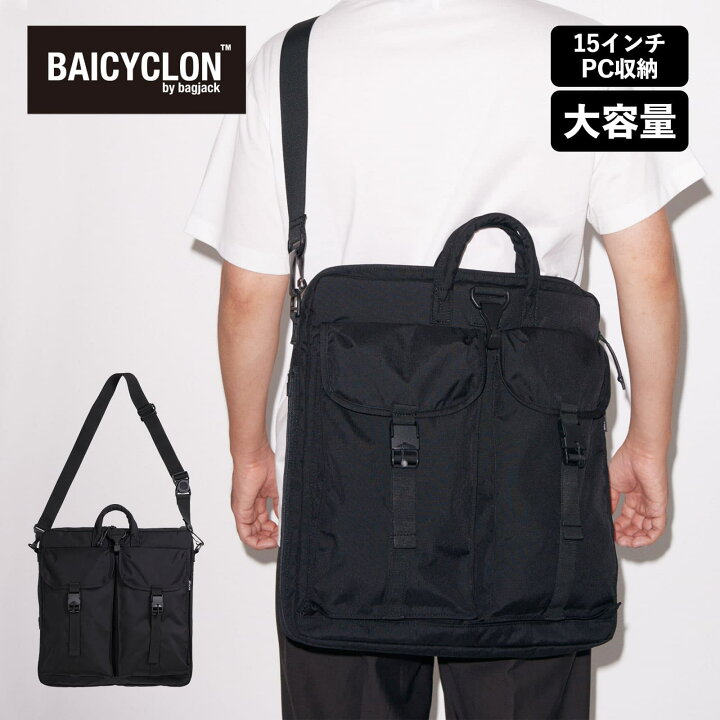楽天市場】正規品 バイシクロン バイ バッグジャック BAICYCLON by 