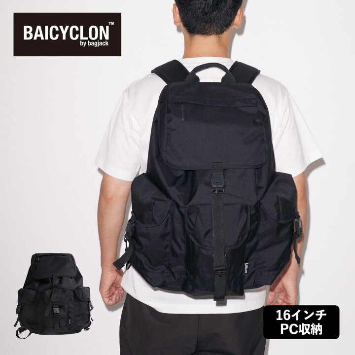 楽天市場】正規品 バイシクロン バイ バッグジャック BAICYCLON by 