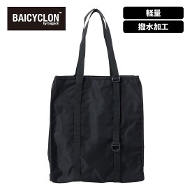 正規品 バイシクロン バイ バッグジャック BAICYCLON by bagjack バッグ トートバッグ ハンドバッグ TOTE BAG メンズ レディース 肩掛け 軽量 大容量 撥水 ブランド おしゃれ シンプル 無地 プレゼント ギフト ブラック 黒 BCL-48