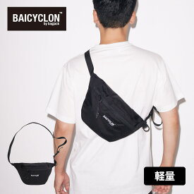 正規品 バイシクロン バイ バッグジャック BAICYCLON by bagjack バッグ ボディバッグ ショルダーバッグ WAIST BAG ウエスト バッグ メンズ レディース 肩掛け 斜め掛け 軽量 大容量 撥水加工 ブランド シンプル おしゃれ ブラック 黒 CL-03