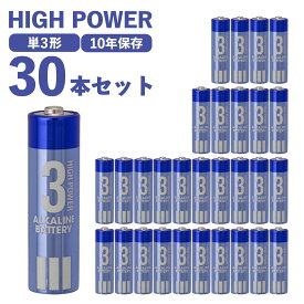 【SS限定最大300％ポイントバック】乾電池 ハイパワー 単3形 30本セット (10パック×3) アルカリ乾電池 保存10年 単3 単三 まとめ買い 長期保存 備蓄 防災 災害対策 地震 大容量 リモコン おもちゃ 交換用 お徳用 箱 LR6