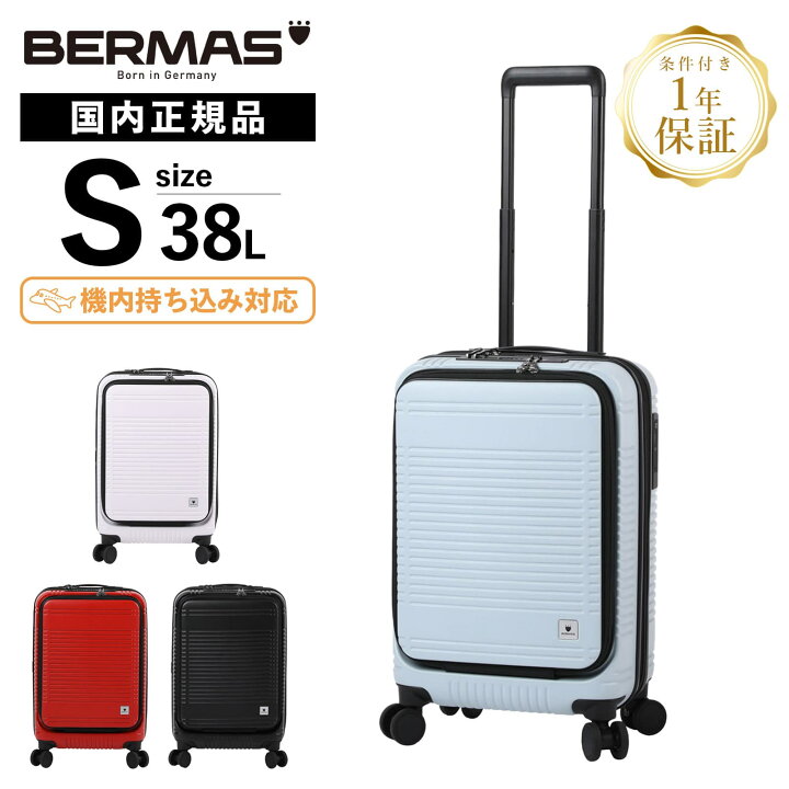 楽天市場】【最大20倍 マラソン期間限定】正規品 保証付 バーマス 