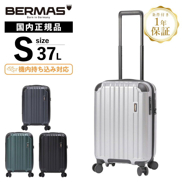 楽天市場】【最大20倍 マラソン期間限定】正規品 保証付 バーマス 