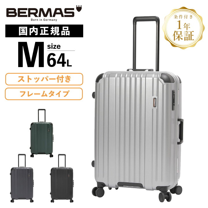 楽天市場】【最大20倍 マラソン期間限定】正規品 保証付 バーマス 