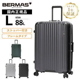 正規品 保証付 バーマス スーツケース Lサイズ キャリーバッグ キャリーケース ストッパー付き HERITAGE 2 ヘリテージ2 静音 キャスター メンズ レディース 88L ハード フレーム 4~6泊 大容量 軽量 旅行 おすすめ おしゃれ ブランド 60534 ブラック シルバ— BLACK SILVER
