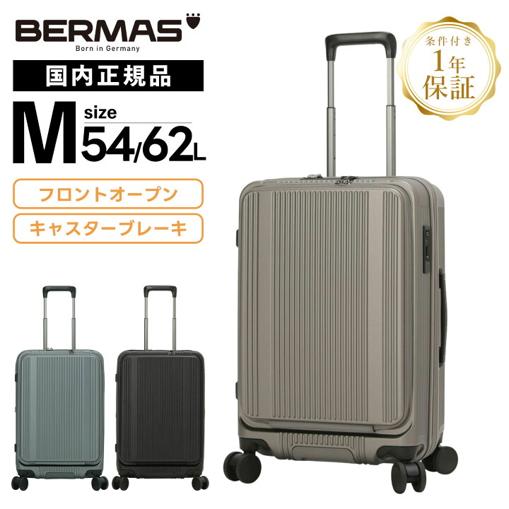 楽天市場】正規品 BERMAS バーマス スーツケース Mサイズ フロント 