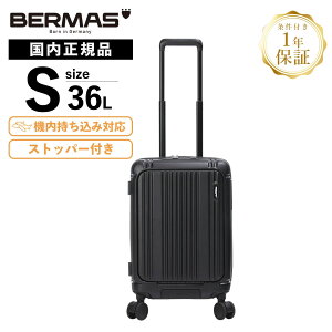 正規品 保証付 バーマス スーツケース Sサイズ 機内持ち込み フロントオープン キャリーバッグ キャリーケース ストッパー付き INTER CITY2 PRO インターシティ2プロ メンズ レディース 36L ハー
