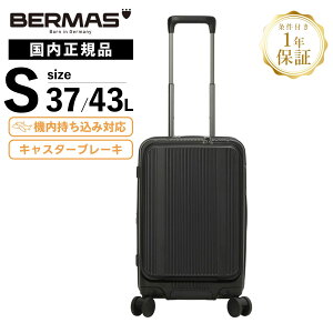 正規品 BERMAS バーマス スーツケース 機内持ち込み Sサイズ フロントオープン ストッパー付き キャリーバッグ キャリーケース INTER CITY FRONT OPEN ZIPPER 37L 50cm インターシティ フロントオープン