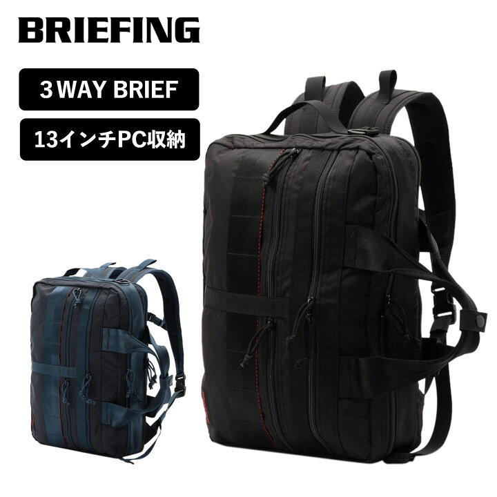 楽天市場】正規品 ブリーフィング BRIEFING バッグ ビジネスバッグ  