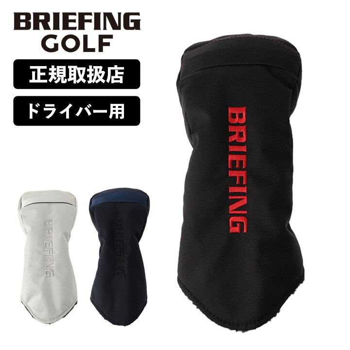 楽天市場】【最大64.5倍 5日限定】正規品 ブリーフィング ゴルフ 