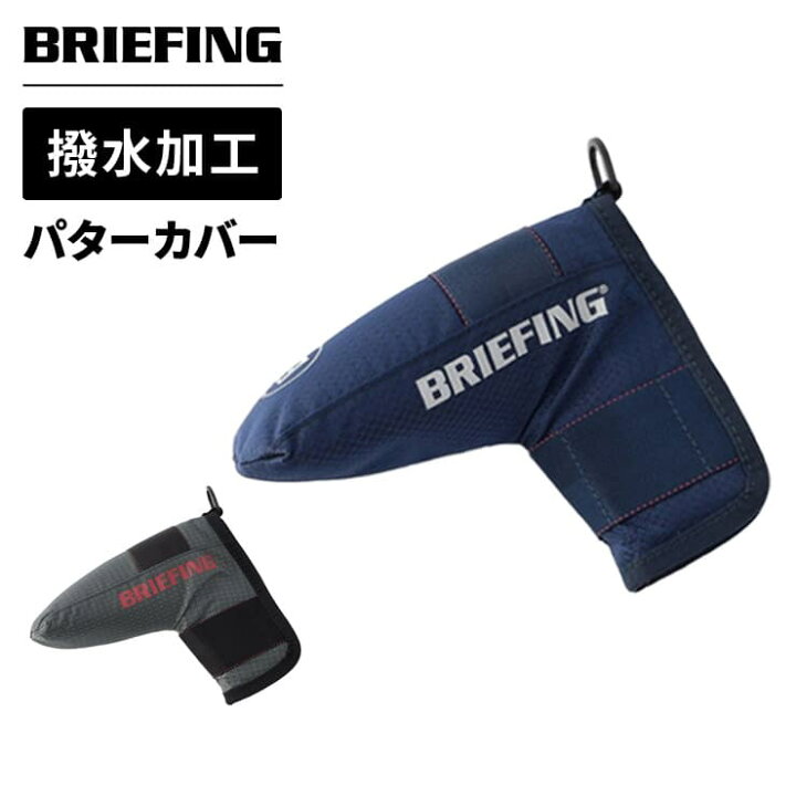 楽天市場】【最大66.5倍 20日限定】正規品 ブリーフィング ゴルフ 
