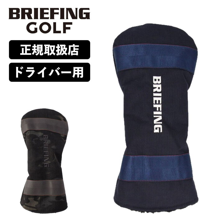 BRIEFING ヘッドカバー 2個セット ネイビー - メルカリ｜ユーティリティ用