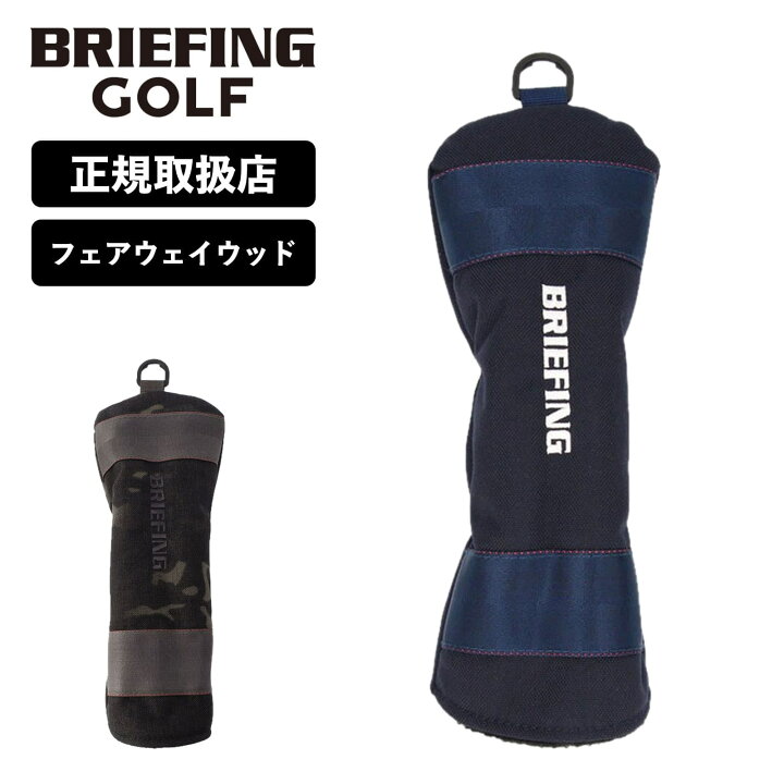 楽天市場】正規品 ブリーフィング ゴルフ BRIEFING GOLF ヘッドカバー  