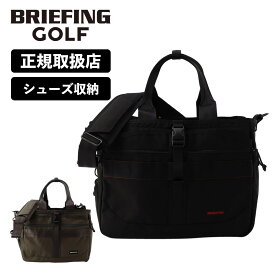 正規品 ブリーフィング ゴルフ BRIEFING GOLF バッグ ボストンバッグ ショルダー STANDARD SERIES スタンダード シリーズ TURF WIRE TL メンズ レディース 2WAY 大容量 軽量 旅行 撥水 シューズ収納 ブランド ブラック カーキ ネイビー 黒 BRG231T33 BRG231T34