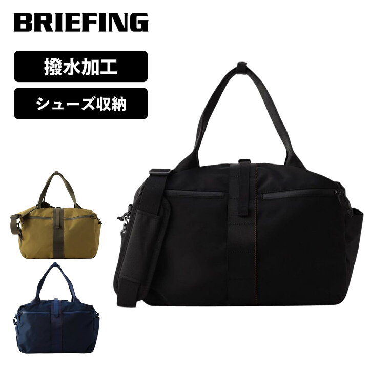 楽天市場】正規品 ブリーフィング BRIEFING バッグ ボストンバッグ 