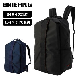 正規品 ブリーフィング BRIEFING バッグ リュック バックパック URBAN GYM PACK M WR アーバンジム パック M メンズ レディース 16インチPC収納 撥水 軽量 大容量 通勤 通学 B4サイズ対応 ブランド ブラック ネイビー 黒 BRL231P22