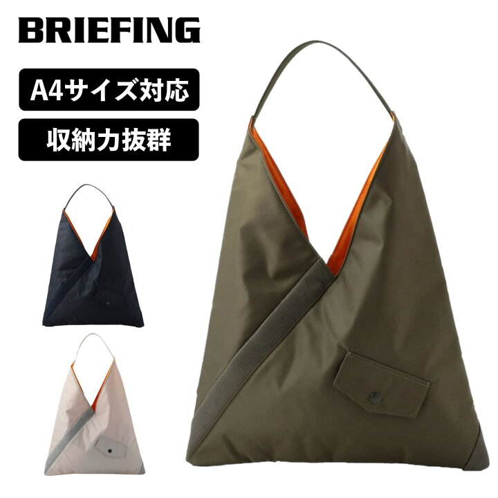 楽天市場】正規品 ブリーフィング BRIEFING バッグ トートバッグ 