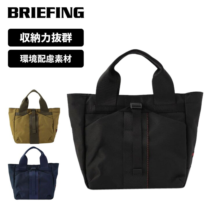 新品 持ち運べ ブリーフィング BRIEFING トートバッグ アーバンジム 
