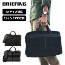 正規品 ブリーフィング BRIEFING ブリーフケース メンズ レディース ファッションコレクション FUSION COLLECITON FUS…